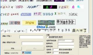 刷票软件哪个好 刷票软件哪个好